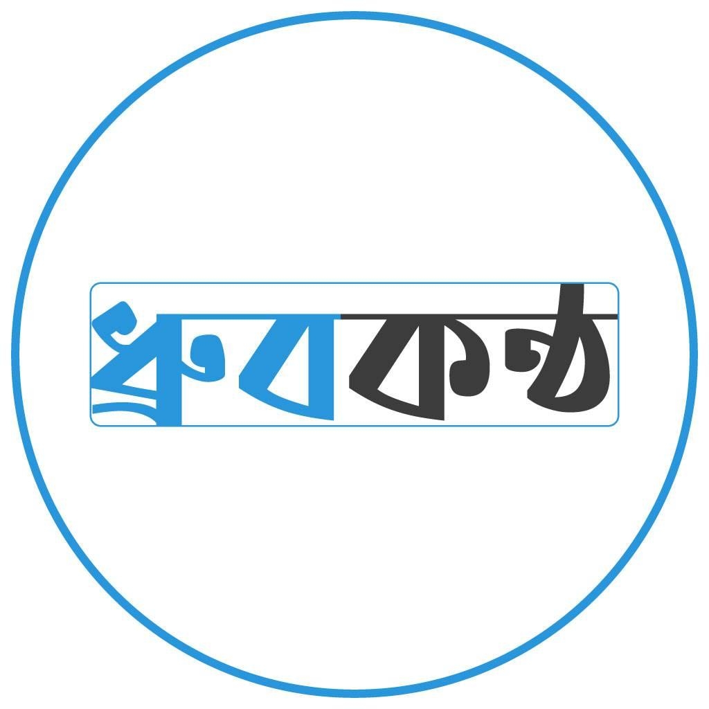 নিউজ ডেক্স